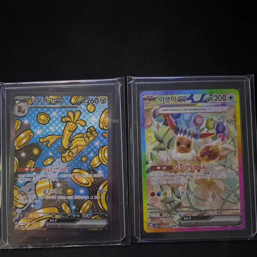 [BUNJANG] Pokemon Card Eevee SAR, Taboo Zago SAR Bundle Set / 포켓몬카드 이브이 sar, 타부자고 sar