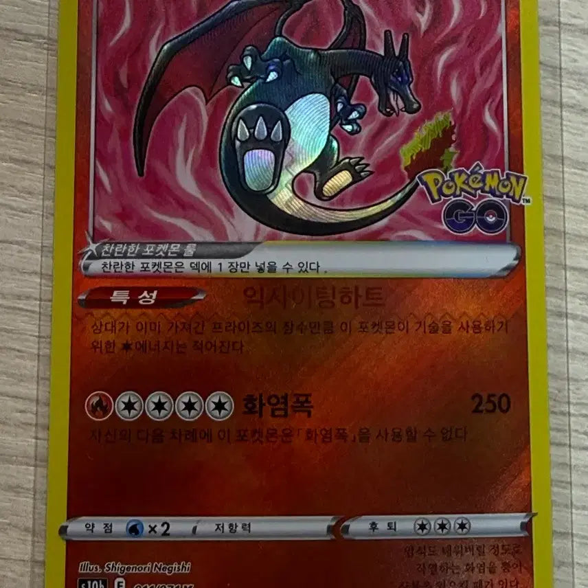 [BUNJANG] Rayquaza Ex Pokémon Card / 레쿠쟈 Ex,찬란한 리자몽 급처