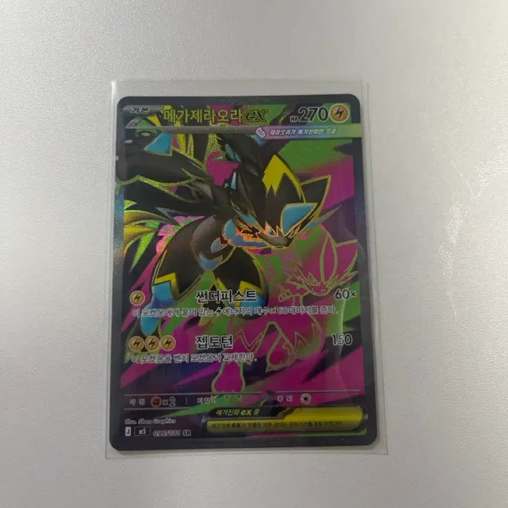 [BUNJANG] Abyssal Eye Mega Zeráora EX SR Trading Card / 메가제라오라 EX SR