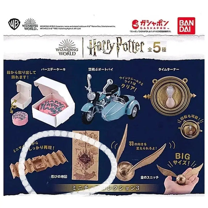 [BUNJANG] Harry Potter Marauder&