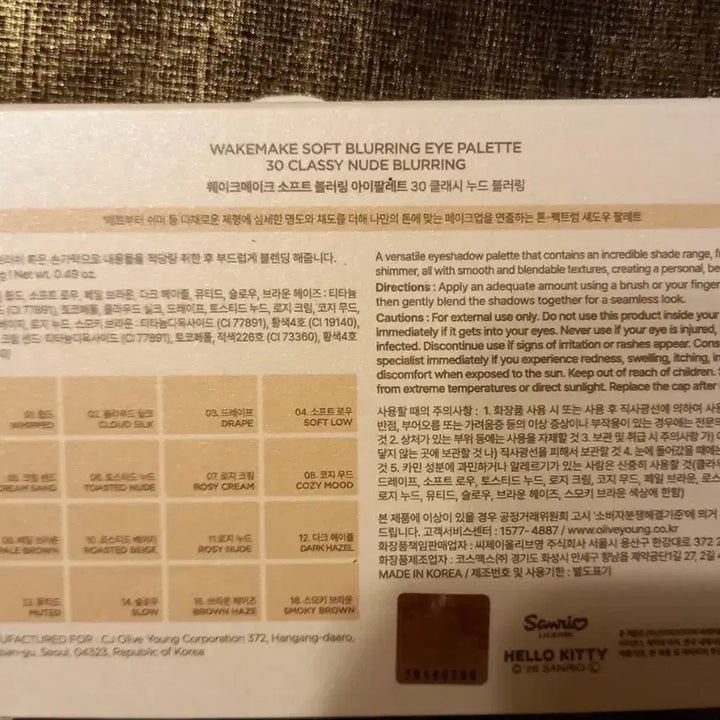 [SOLD OUT] 웨이크메이크 헬로키티 갸루 아이팔레트 30호 클래시누드블러링