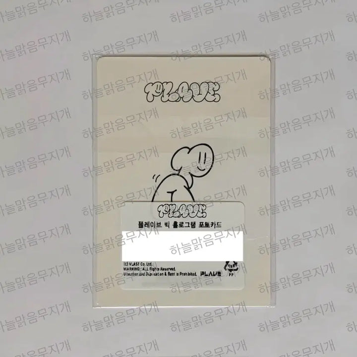 [BUNJANG] PLAVE Why Not Why SamWhy Big Hologram Photocard / 플레이브 왜요왜요왜 삼왜 빅 홀로그램 포토카드 포카 굿즈 미개봉