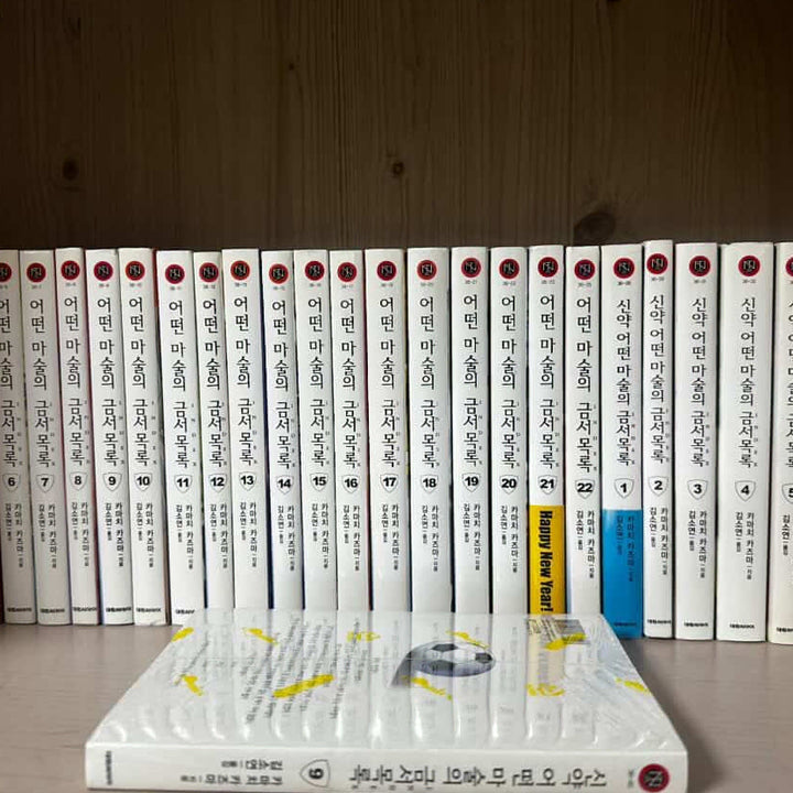 [BUNJANG] A Certain Magical Index Complete Set / 어떤 마술의 금서목록 책팝니다