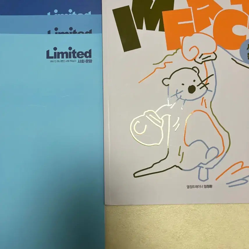 [BUNJANG] Impact Sa-mun Ethics Textbook / 임팩트 사문