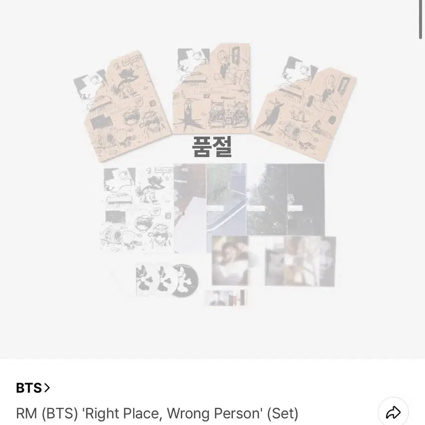[BUNJANG] BTS RM Album Sealed Set / 방탄소년단 RM 남준 앨범 (미개봉) 세트