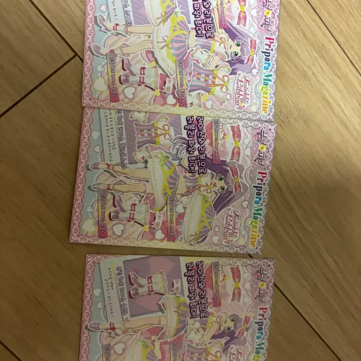 [BUNJANG] Pripara Pretty Ticket / 프리파라 티켓