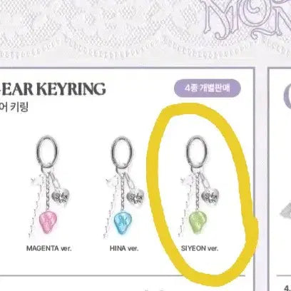 [BUNJANG] QWER Ceremony Pop-up In-Ear Keyring (Seyeon) / qwer 세레머니 팝업 인이어 키링 (시연)