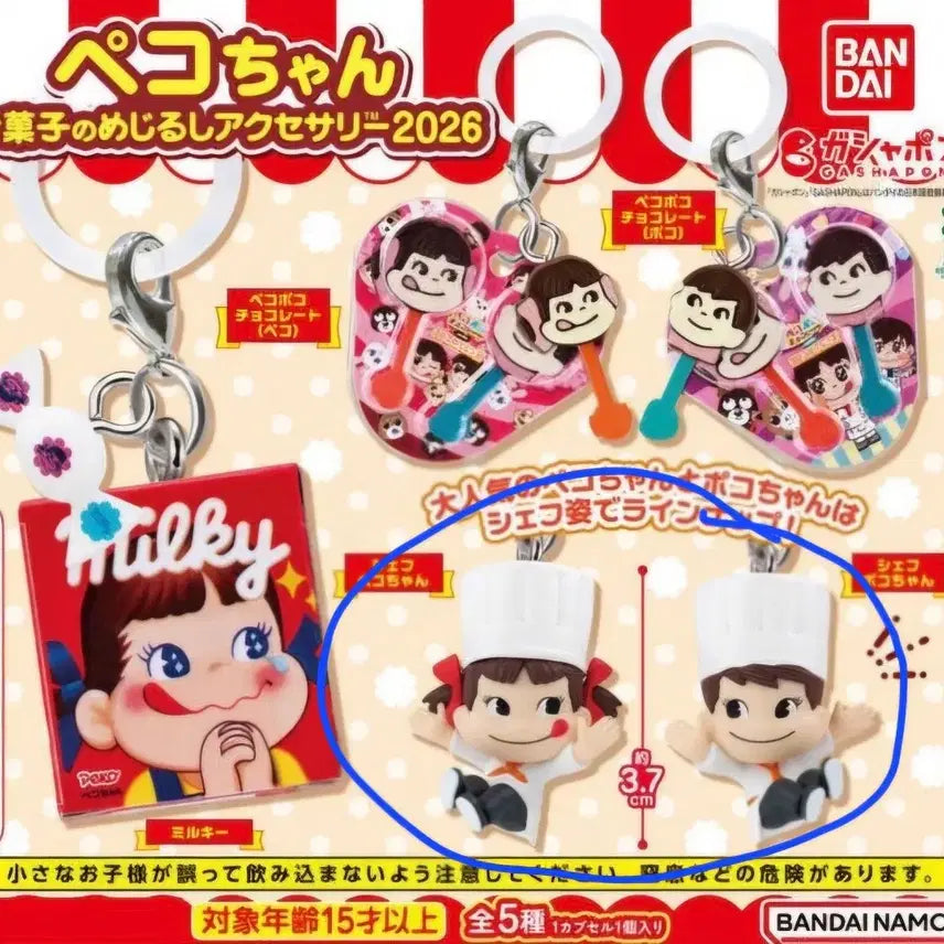 [BUNJANG] Peko-chan Snacks Mejirushi Gacha Bundle Set (Sealed) / 페코짱 과자 메지루시 가챠 일괄 (캡슐 미개봉)