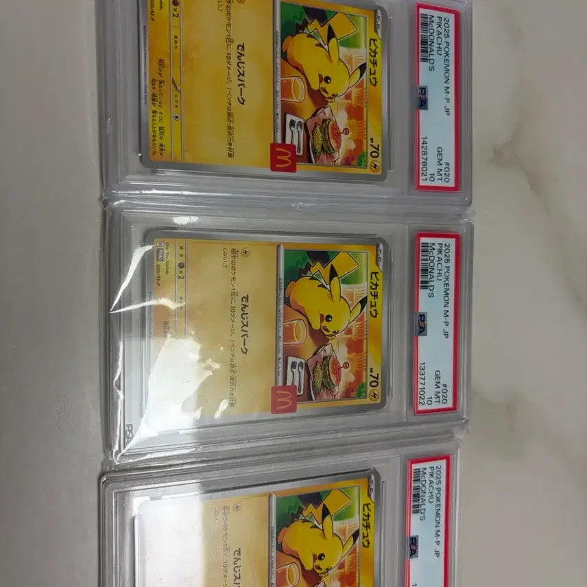 [BUNJANG] Pokemon McDonald&