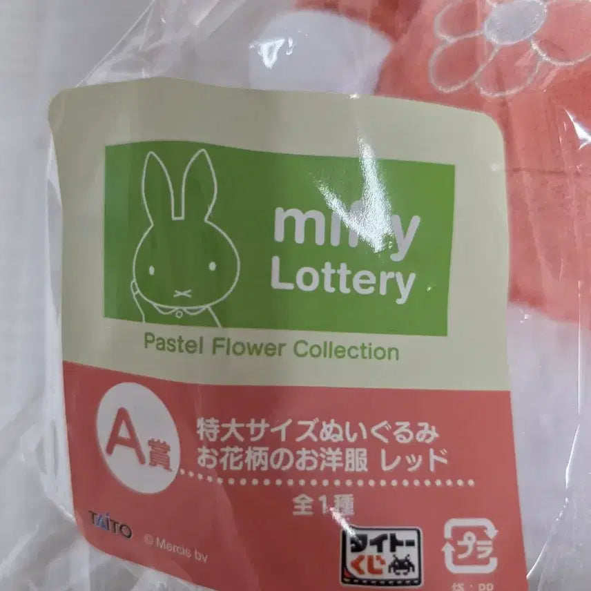 [BUNJANG] Taito Miffy Pastel Flower Prize A Large Plush Doll (Sealed) / 타이토 미피 쿠지 파스텔 플라워 A상 대형인형 미개봉