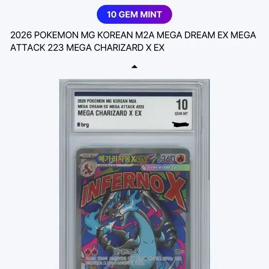 [BUNJANG] Mega Charizard MA BRG10 / 포켓몬카드 메가리자몽 ma brg10