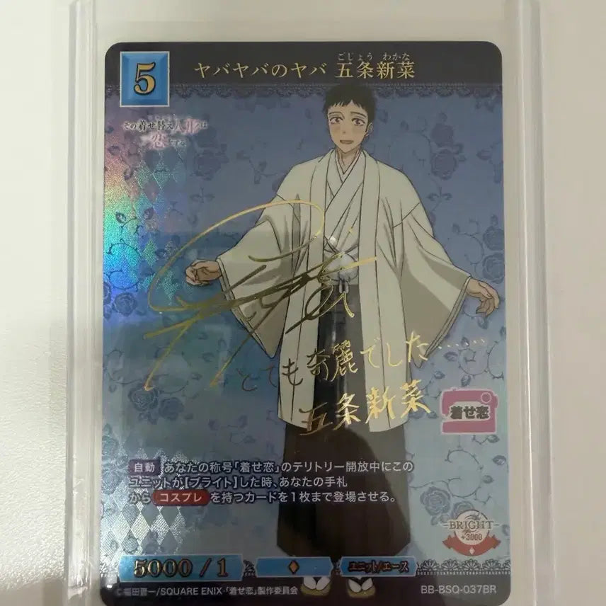 [BUNJANG] Goblin Stone Build Divide Gojo Engraved Signature Card Season 1 Limited Edition / 그비돌 빌디바이드 시즌1 고죠 BR