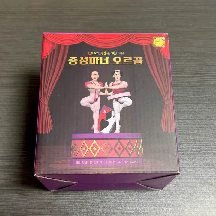 [BUNJANG] Crayon Shin-chan Witch Music Box (Sealed) / 미개봉) 짱구 중성마녀 오르골