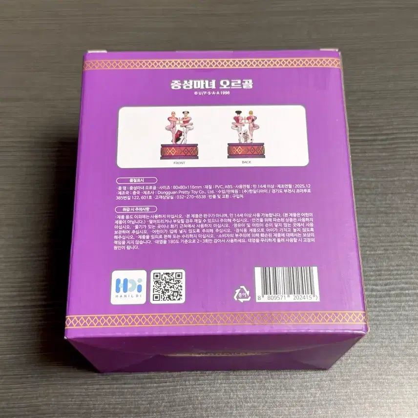 [BUNJANG] Crayon Shin-chan Witch Music Box (Sealed) / 미개봉) 짱구 중성마녀 오르골