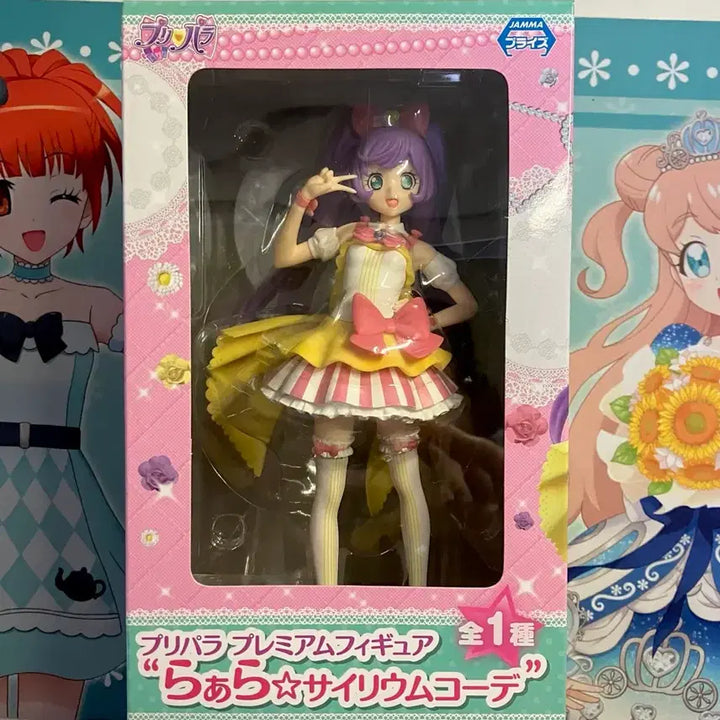[BUNJANG] PriPara Lala Saintium Coord Figure / 프리파라 라라 사이리움 코디 피규어 굿스마일 세가