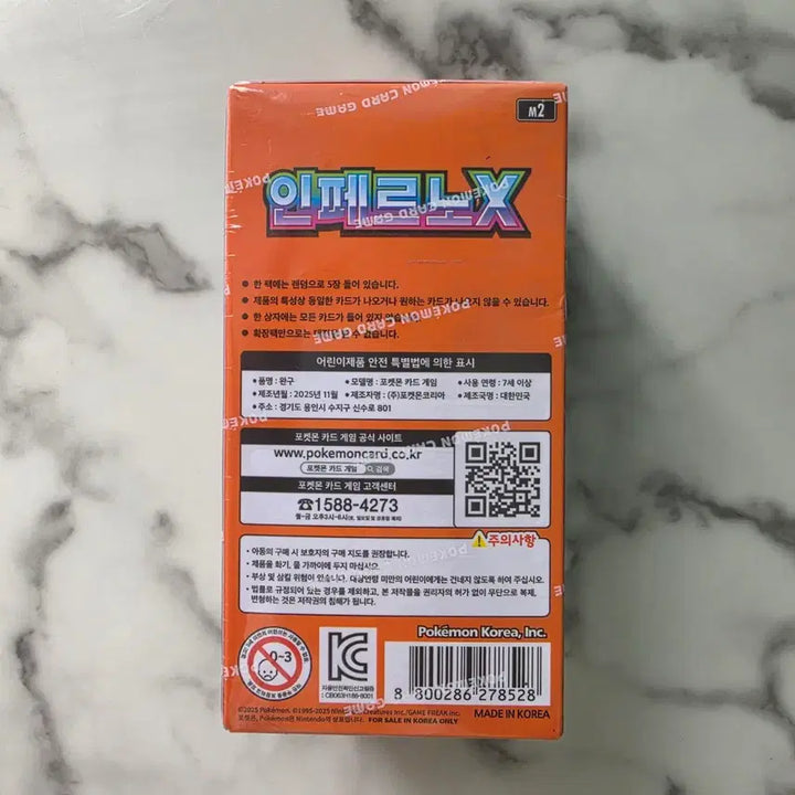 [BUNJANG] Pokemon Card Expansion Pack Inferno X (Sealed Box) / 포켓몬카드 확장팩 인페르노X (슈링크O 미개봉)