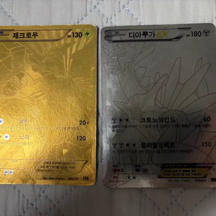 [BUNJANG] Zekrom Reshiram Dialga EX Gold Silver Cards / 제크로무 디아루가 EX 금,은색 카드 디아루가 판완
