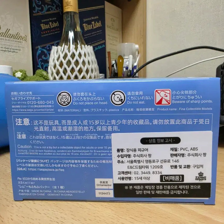 [BUNJANG] Sega Re:Zero Rem Stellar Model Figure (Sealed) / 미개봉) 세가 제로 렘 스텔라 피규어
