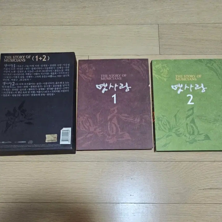 [BUNJANG] Lee Young-hoon Old Love Album 2CD / 이영훈 옛사랑 앨범
