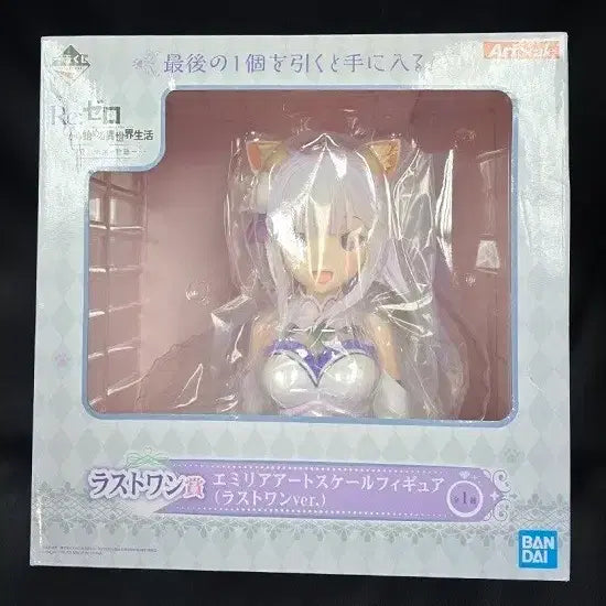 [BUNJANG] Re:Zero Emilia Bust Figure Last One Ver. / 미개봉) 리제로 라스트원 에밀리아 흉상 판매해요.