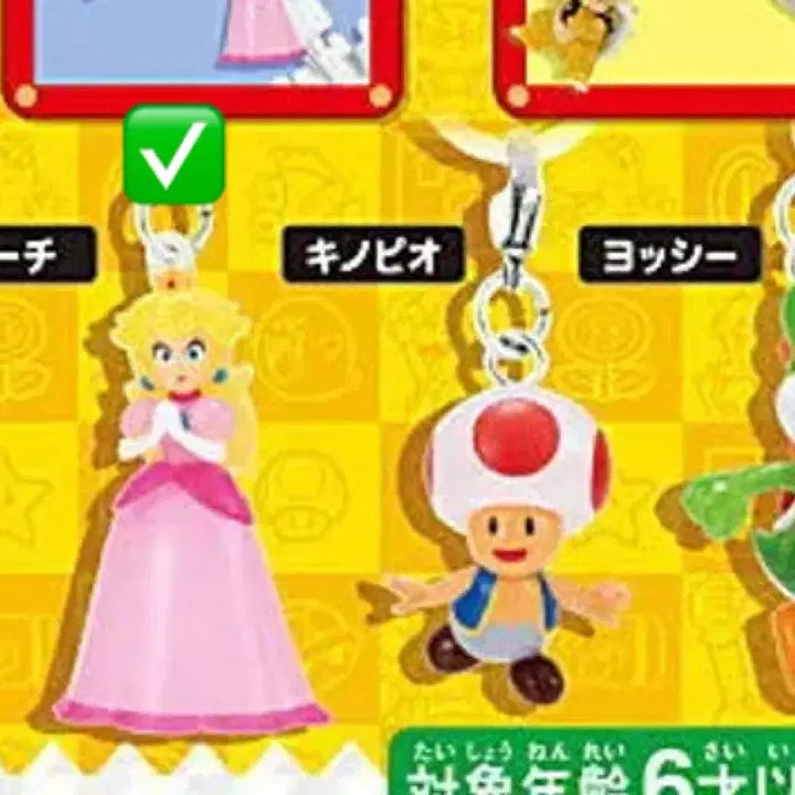 [BUNJANG] Super Mario Mascot Charm Gacha - Killer, Princess Peach / 슈퍼마리오 가챠 - 킬러, 피치공주