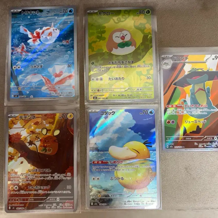 [BUNJANG] Pokemon AR Cards 5 Types (Japanese Version) / 포켓몬 인기 AR 8종 (일판)