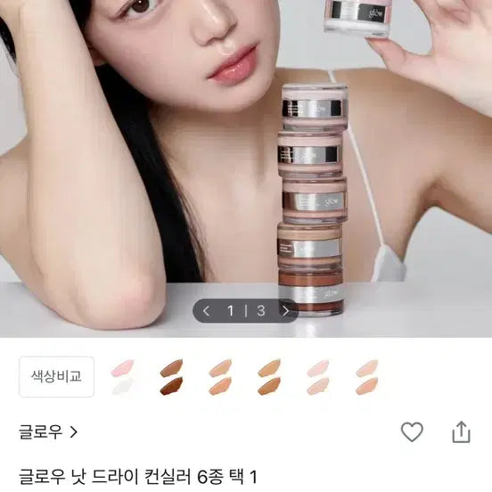 [BUNJANG] Glow Not Dry Concealer Pink + White / 글로우 낫 드라이 컨실러 핑크+화이트