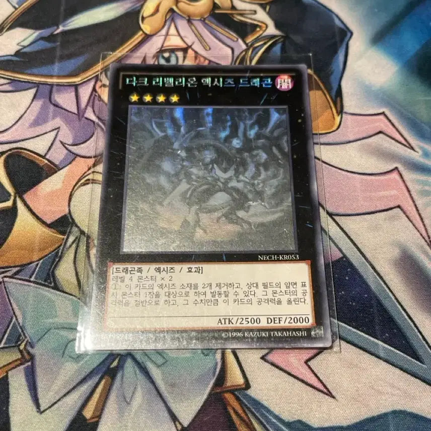 [BUNJANG] Dark Rebellion Xyz Dragon NECH-KR053 Holo / 다크 리밸리온 엑시즈 드래곤 NECH-KR053 홀로
