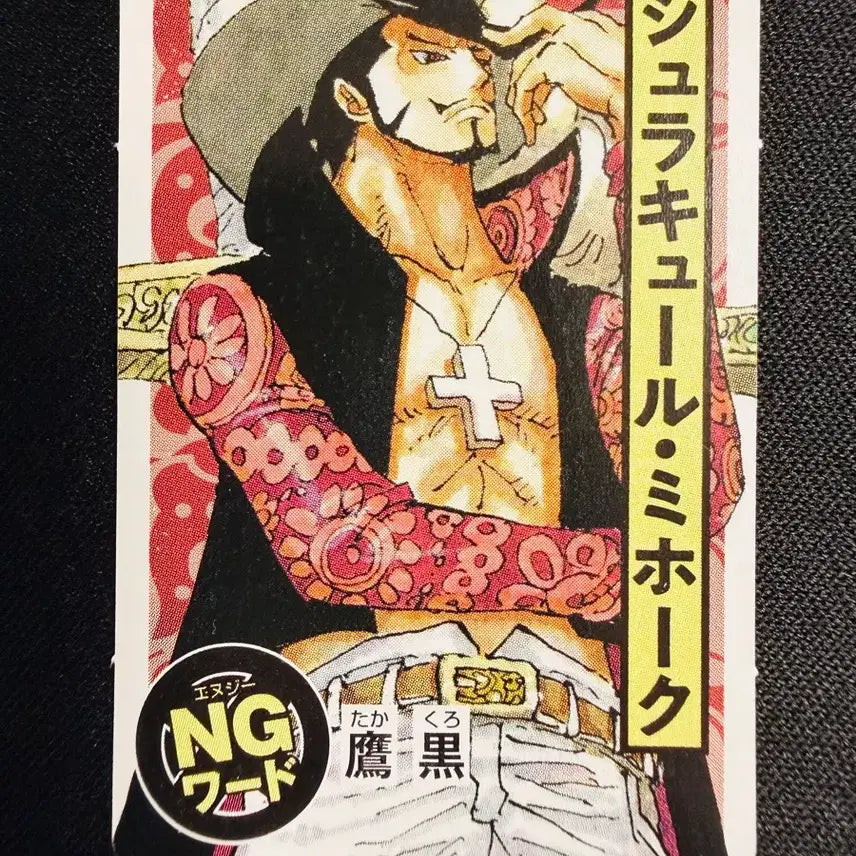 [BUNJANG] One Piece Mihawk Limited Edition 2-Card Set (4x6 Inch) / [등급용/최상급] 한정 원피스 [미호크] 미니 카드 2종 세트-02