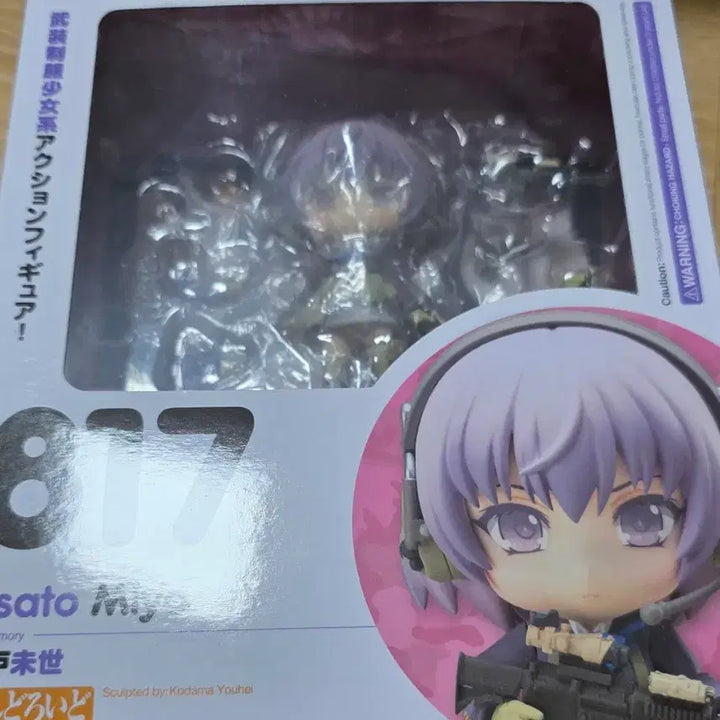 [BUNJANG] Nendoroid Asato Miyo Figure / 넨도로이드 아사토 미요팝니다