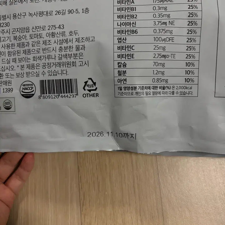 [BUNJANG] Perpose Black Bean Shake (15 sticks) / 펄포즈 블랙빈 쉐이크 15개