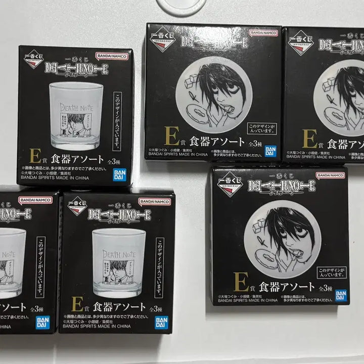 [BUNJANG] Death Note Ichiban Kuji Prize E Plate &amp; Cup Set / 데스노트 이치방쿠지 제일복권 E상 엘접시 라이토컵 판매 양도