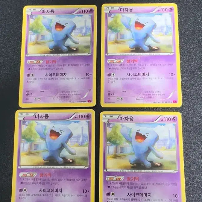 [BUNJANG] Pokemon Card Charizard XY4 035 / 포켓몬 카드 마자용 xy4 035