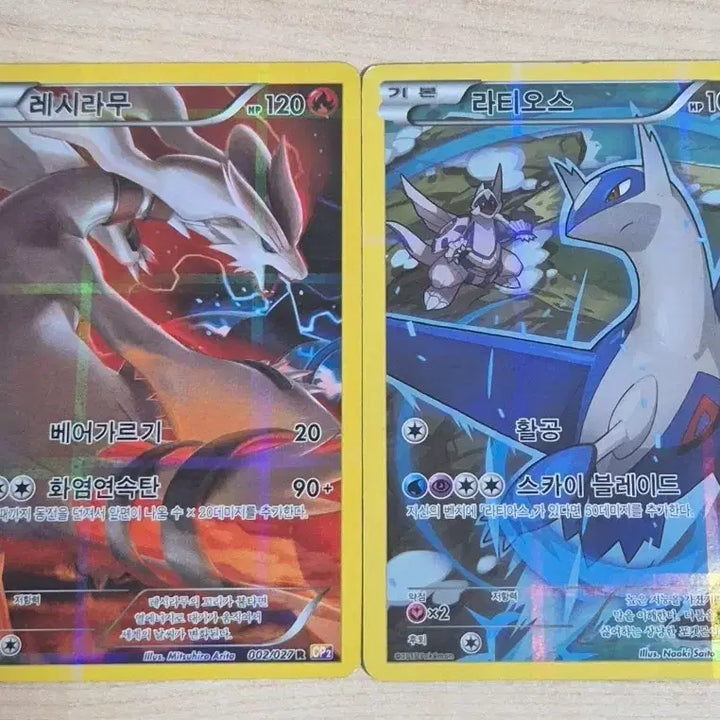 [BUNJANG] Pokemon Cards Reshiram &amp; Latios / 포켓몬카드 레시라무 라티오스