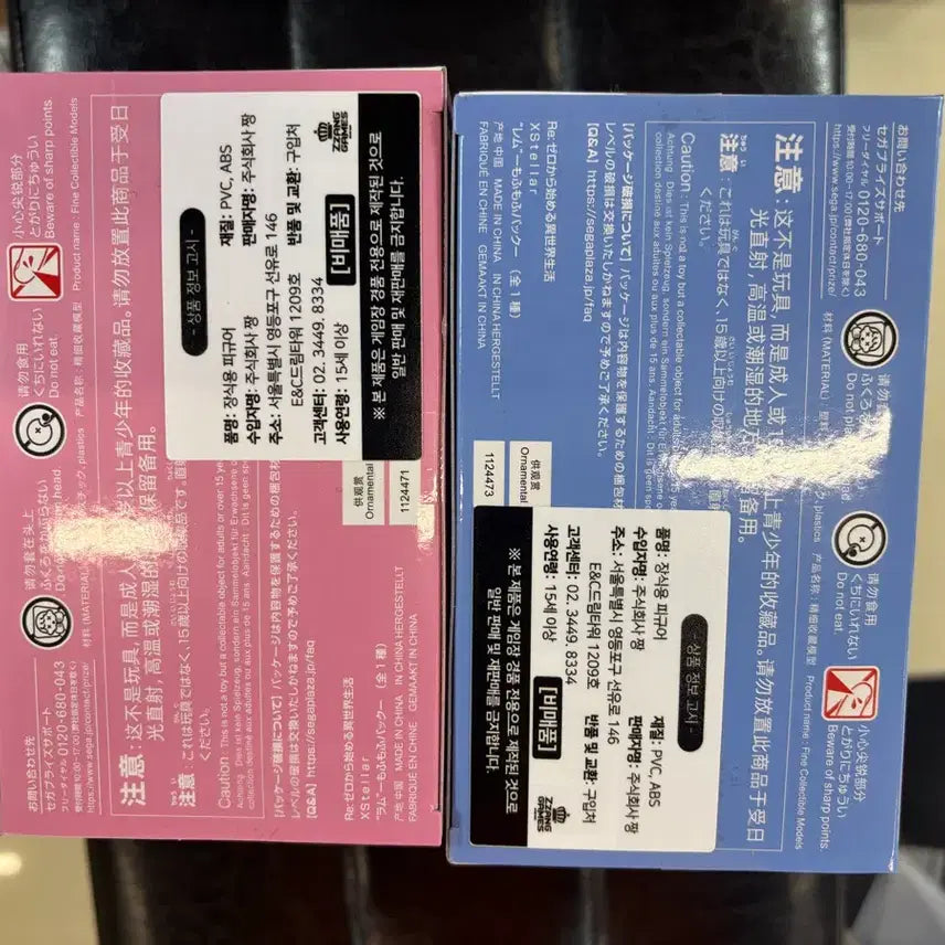 [BUNJANG] Sega Stellar Re:Zero Ram &amp; Rem Hooded Figure Set (Sealed) / 리제로 XStellar 렘 &amp; 람 피규어 모후모후 스텔라 일괄