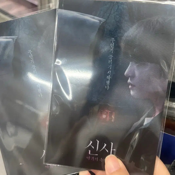 [BUNJANG] Kim Jaejoong Shinsa Postcard / 김재중 신사 렌티큘러 엽서