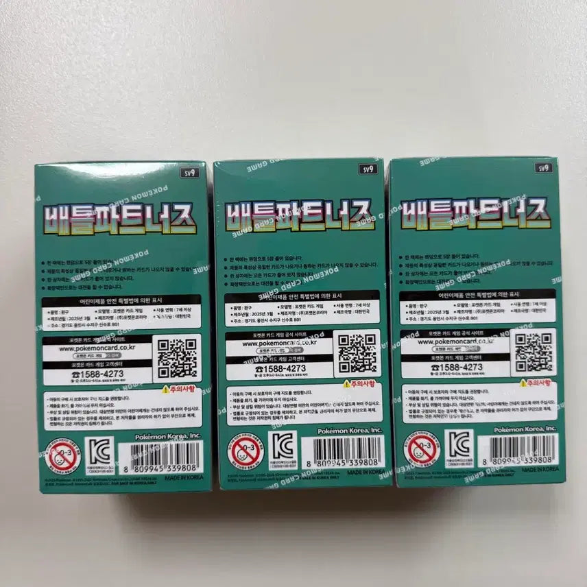 [BUNJANG] Pokemon Card Battle Partners Set Sealed / 포켓몬카드 배틀파트너즈 미개봉