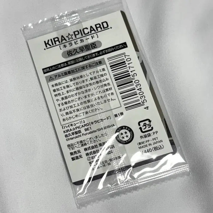 [BUNJANG] Haikyu!! Sakusa Kiyoomi Jump Shop Kira-fi Card (Sealed) / 하이큐 사쿠사 점프샵 키라피 카드 미개봉