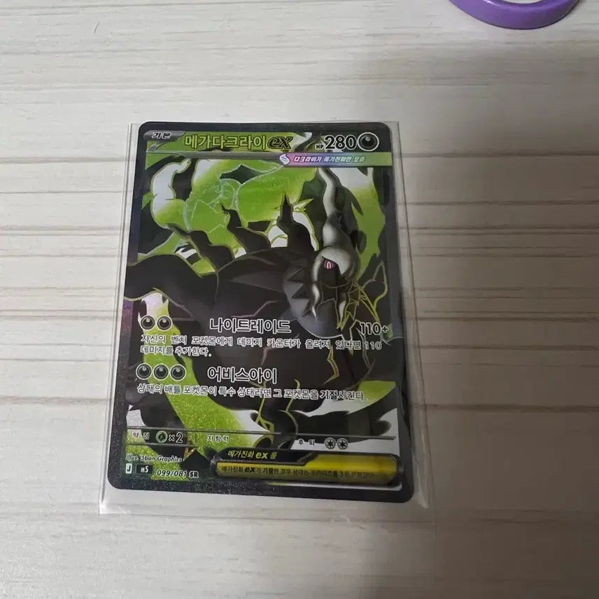 [BUNJANG] Mega Darkrai SR, Moyamo&