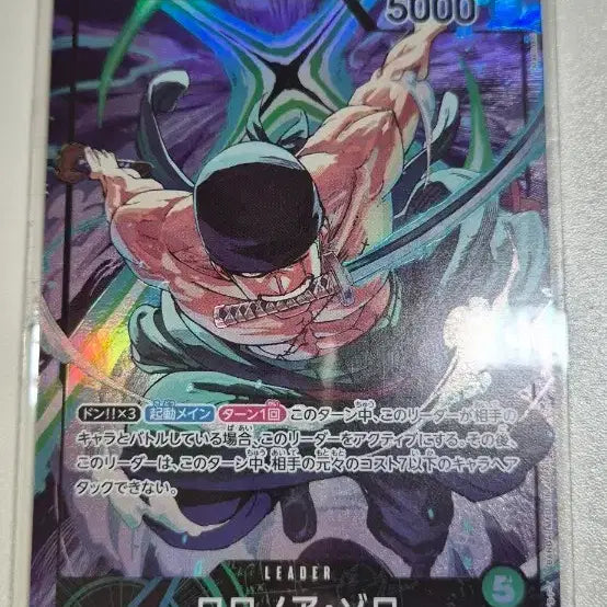 [BUNJANG] One Piece Card Game Roronoa Zoro Mat (Card Only) / 원피스 카드 롤로노아 조로 매트 리더 팝니다