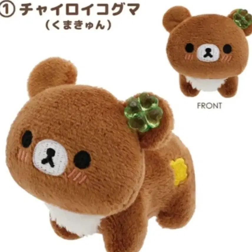[BUNJANG] San-X Rilakkuma Clover Charm Keyring / 산엑스 정품 리락쿠마 키링