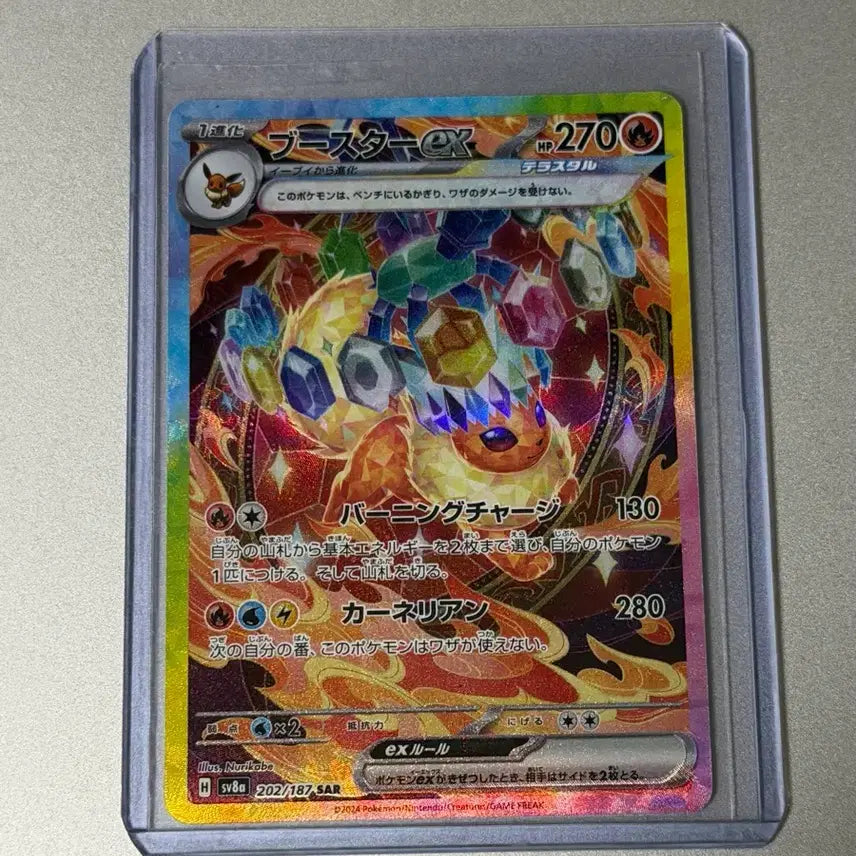 [BUNJANG] Pokemon TCG Booster Pack (Japanese Edition) / 포켓몬 카드 TCG 부스터 ex SAR 테라스탈 페스타 ex (일어판)