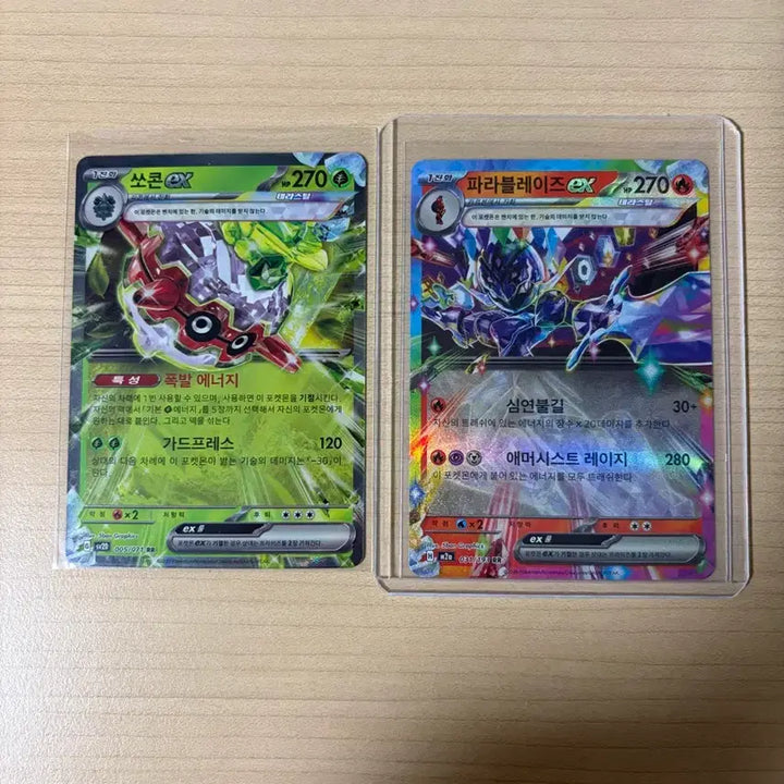 [BUNJANG] Pokemon Card Sorrel &amp; Flames ex RR / 포켓몬카드 쏘콘,파라블레이즈 ex rr