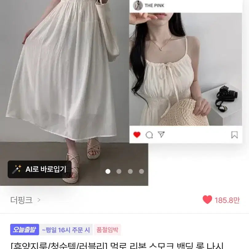 [BUNJANG] Summer Sleeveless Dress / 여름 나시 원피스 싸게 판매합니다(원가 19800원)