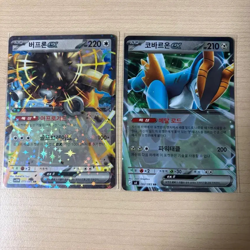 [BUNJANG] Pokemon Card Buffron, Cobalion ex RR / 포켓몬카드 버프론,코바르온 ex rr