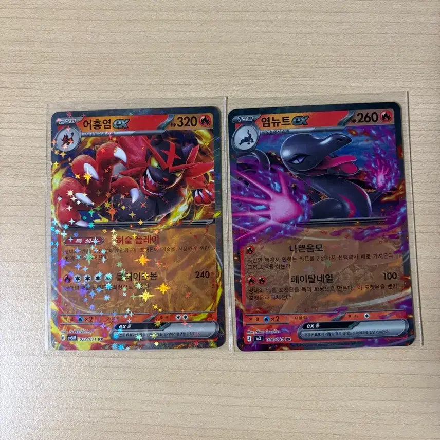 [BUNJANG] Inteleon ex RR Pokemon Card / 포켓몬카드 어흥염,염뉴트 ex rr