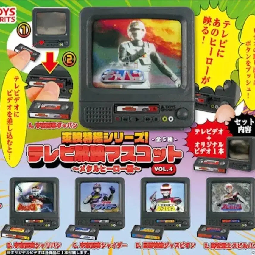 [BUNJANG] Toei Tokusatsu Retro TV Gacha Set Series 4 Metal Hero 5 Types / 텔레비전 가챠 5종 세트 레트로 티비 tv 토에이 특촬 4탄 메탈 히어로