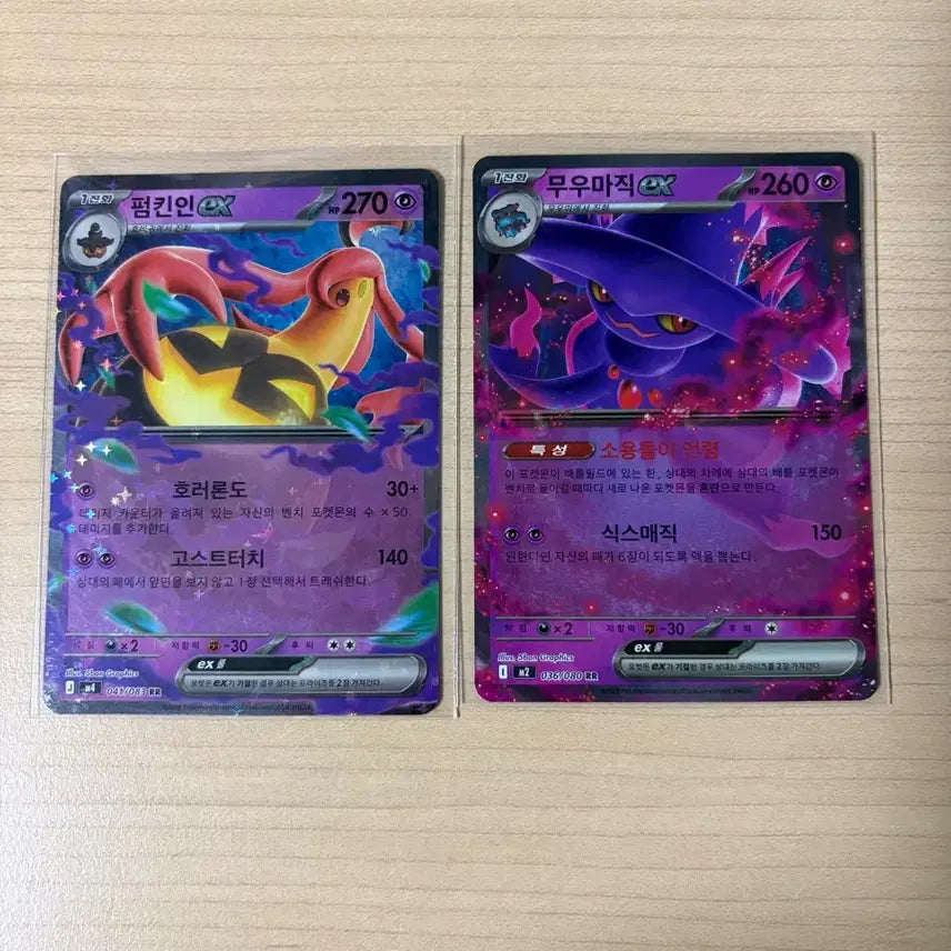 [BUNJANG] Pokemon Card Pumpkin &amp; Mismagius ex RR / 포켓몬카드 펌킨인,무우마직 ex rr