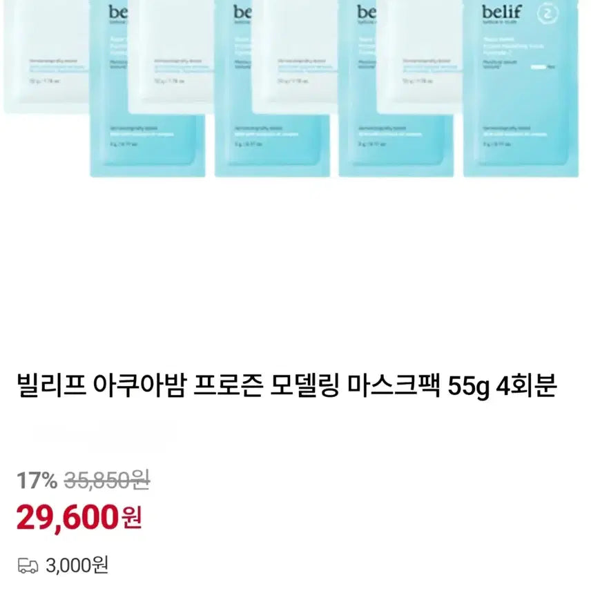 [BUNJANG] Belif Cooling Mask &amp; Moisturizing Cream Set / 빌리프 마스크 팩 &amp; 크림