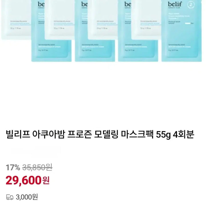 [BUNJANG] Belif Cooling Mask &amp; Moisturizing Cream Set / 빌리프 마스크 팩 &amp; 크림